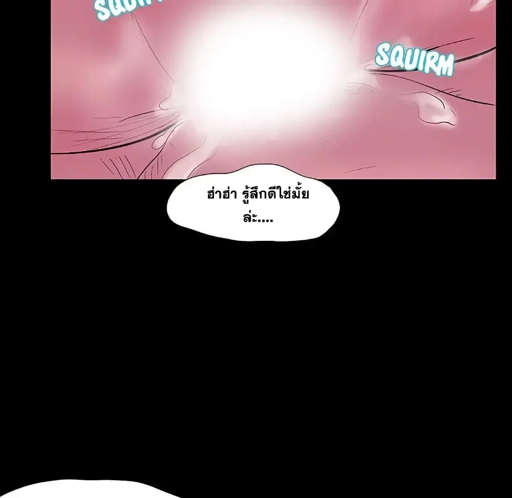 Project Utopia ตอนที่ 12 — page 46 of 91