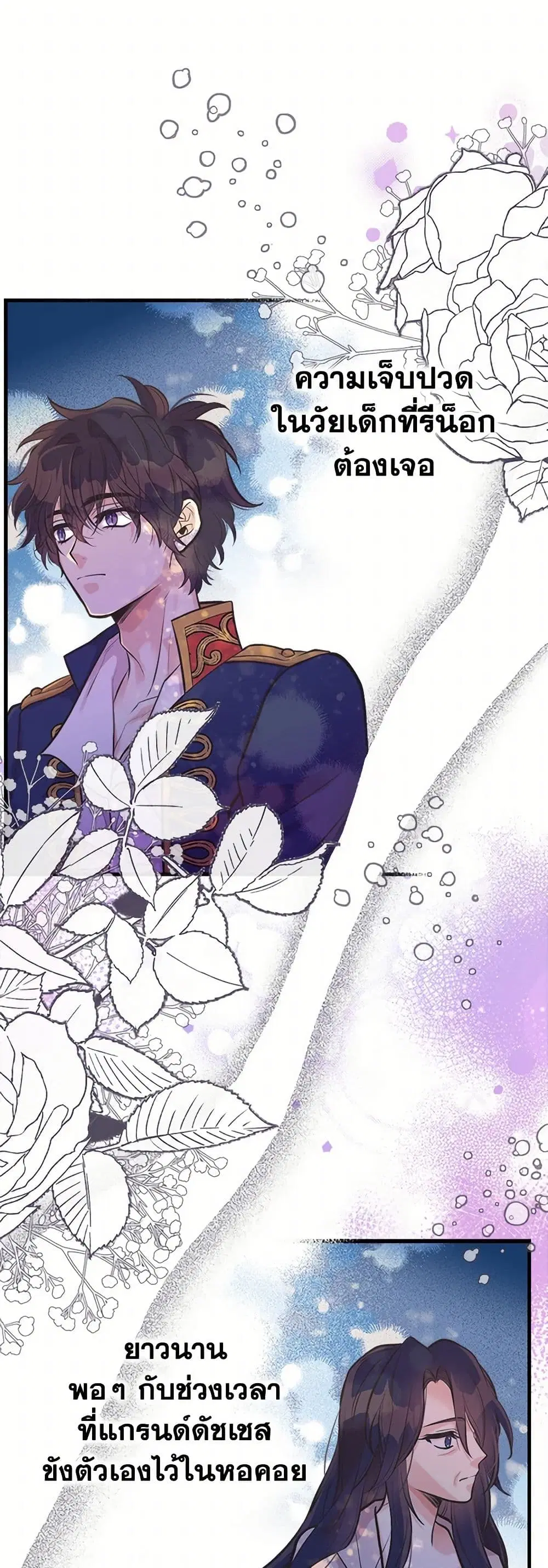 My Sister Picked up the Male Lead ตอนที่ 59 — page 8 of 31