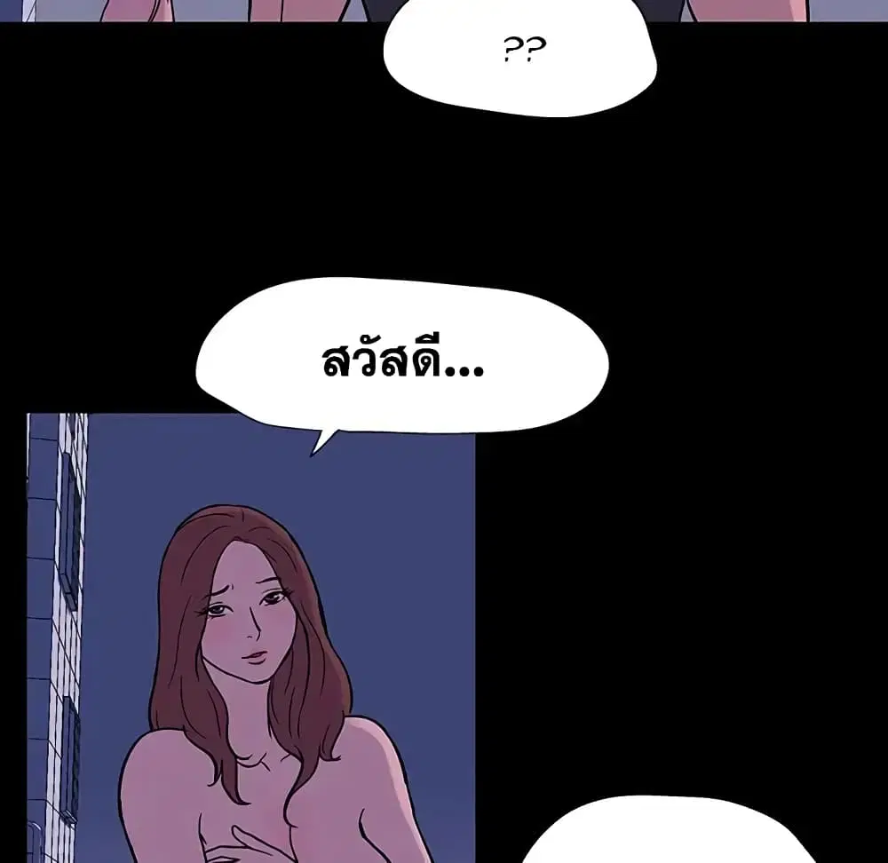 Project Utopia ตอนที่ 18 — page 48 of 63
