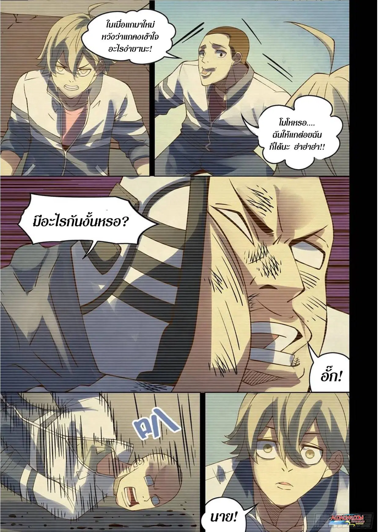 The Last Human ตอนที่ 291.295 — page 27 of 81