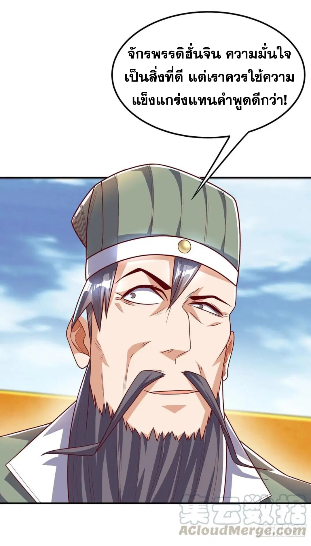 Wu Ni ตอนที่ 163 — page 17 of 34
