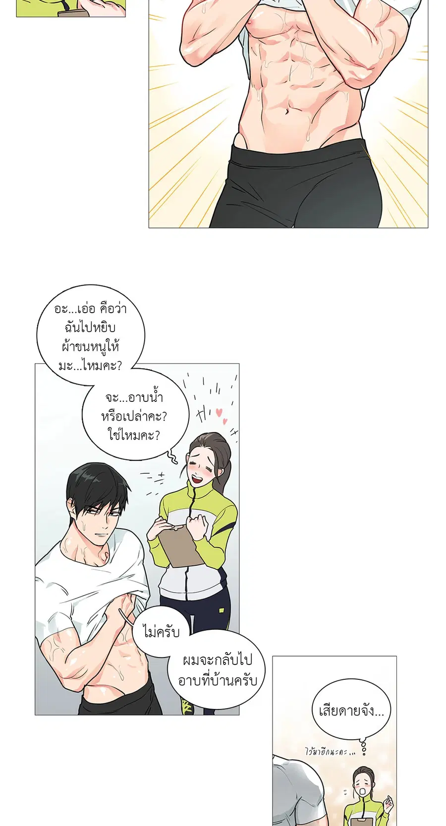 Sadistic Beauty ตอนที่ 30 — page 5 of 37