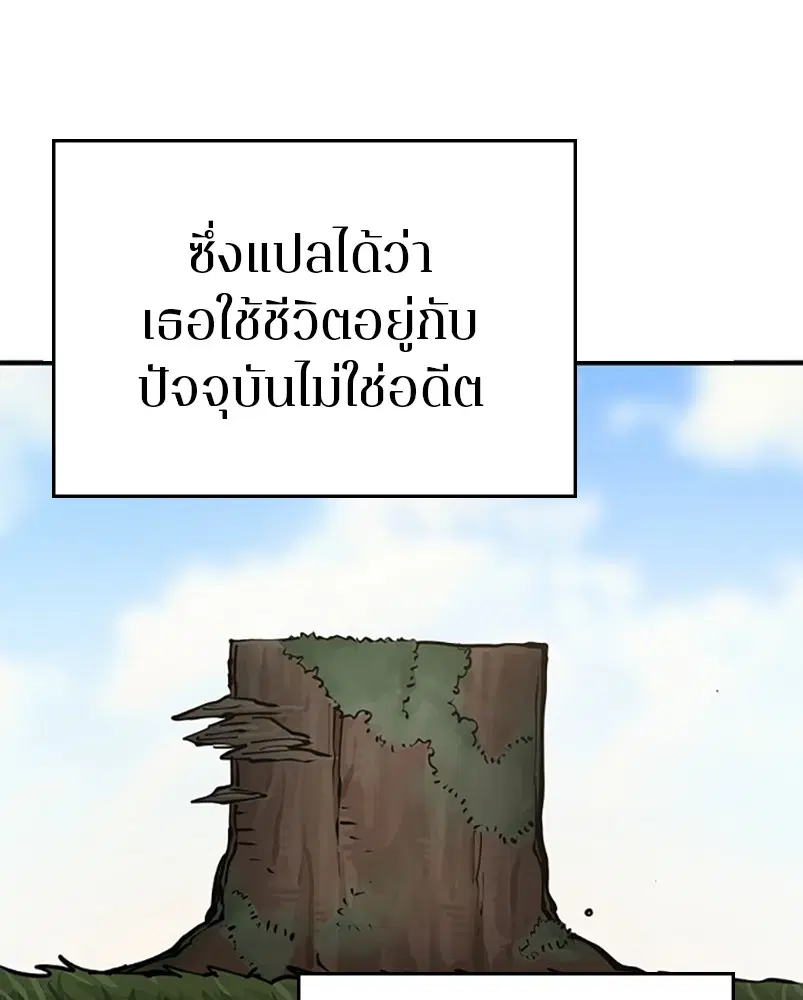 The Player ตอนที่ 140 — page 127 of 156