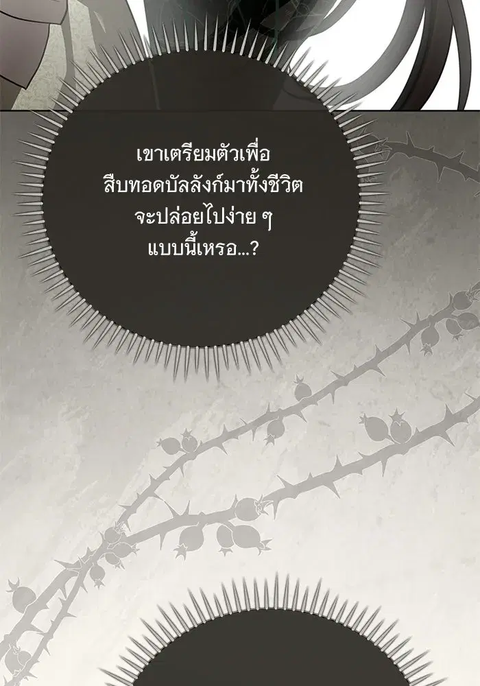 To My Husband’s Mistress ตอนที่ 112 — page 29 of 136