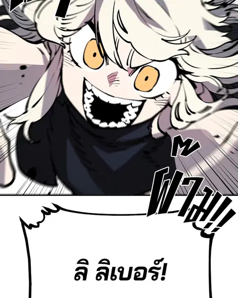 The Player ตอนที่ 40 — page 46 of 119