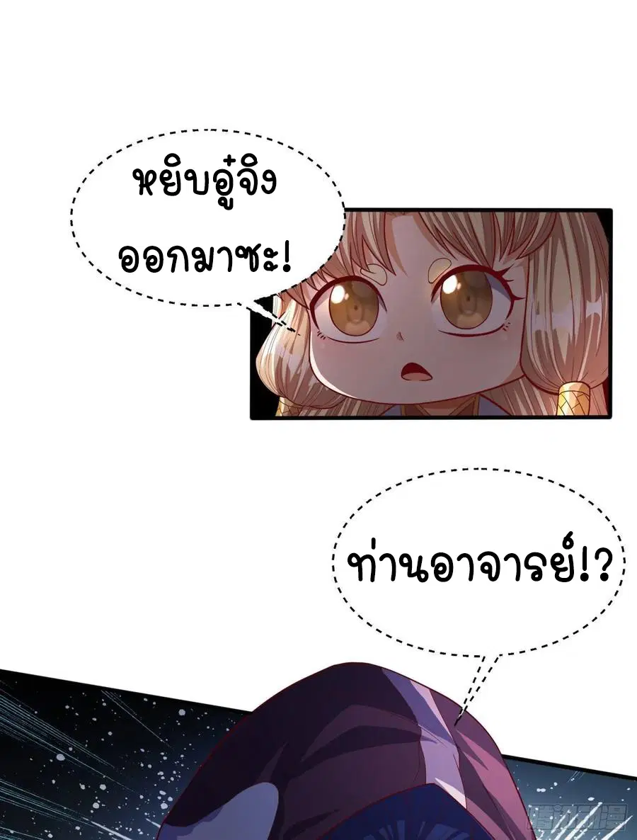 Wu Ni ตอนที่ 66 — page 23 of 33