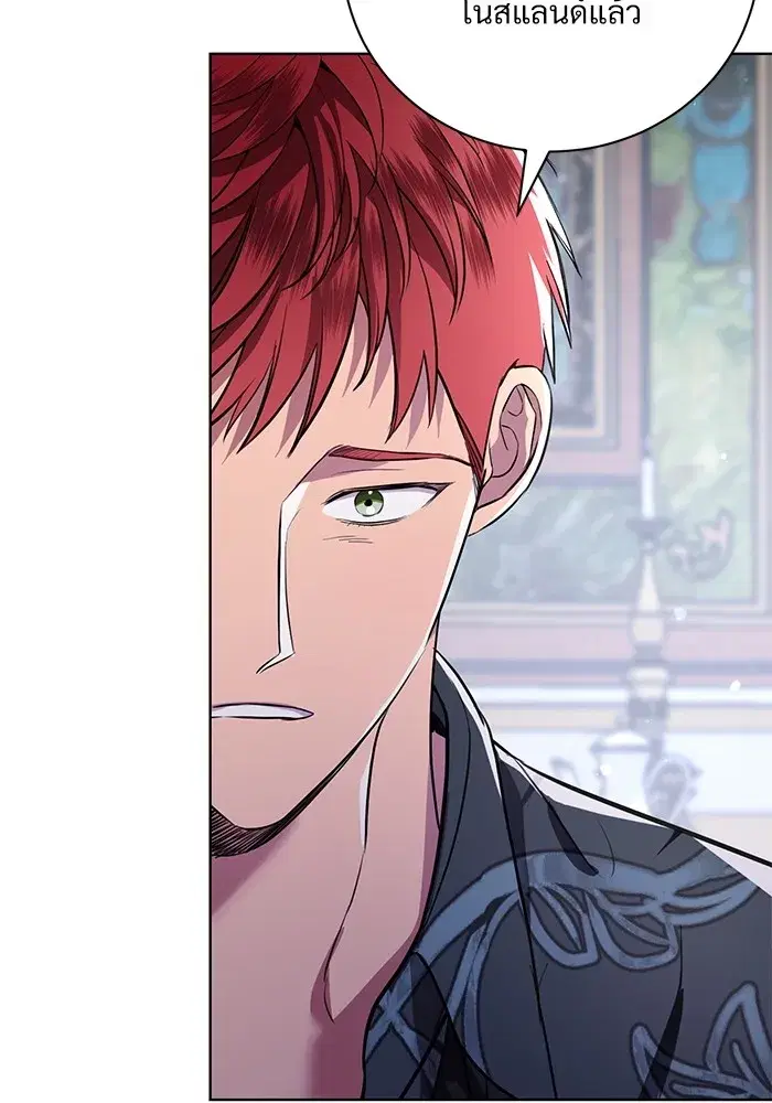 To My Husband’s Mistress ตอนที่ 14 — page 29 of 107