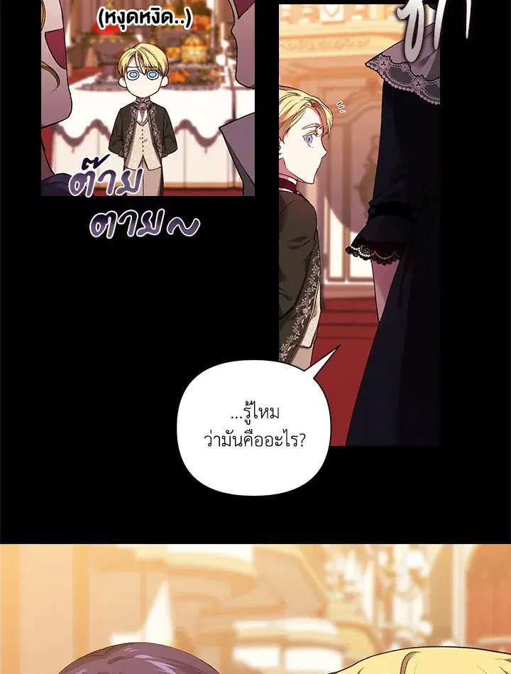 The Broken Ring – This Marriage Will Fail Anyway ตอนที่ 3 — page 3 of 64