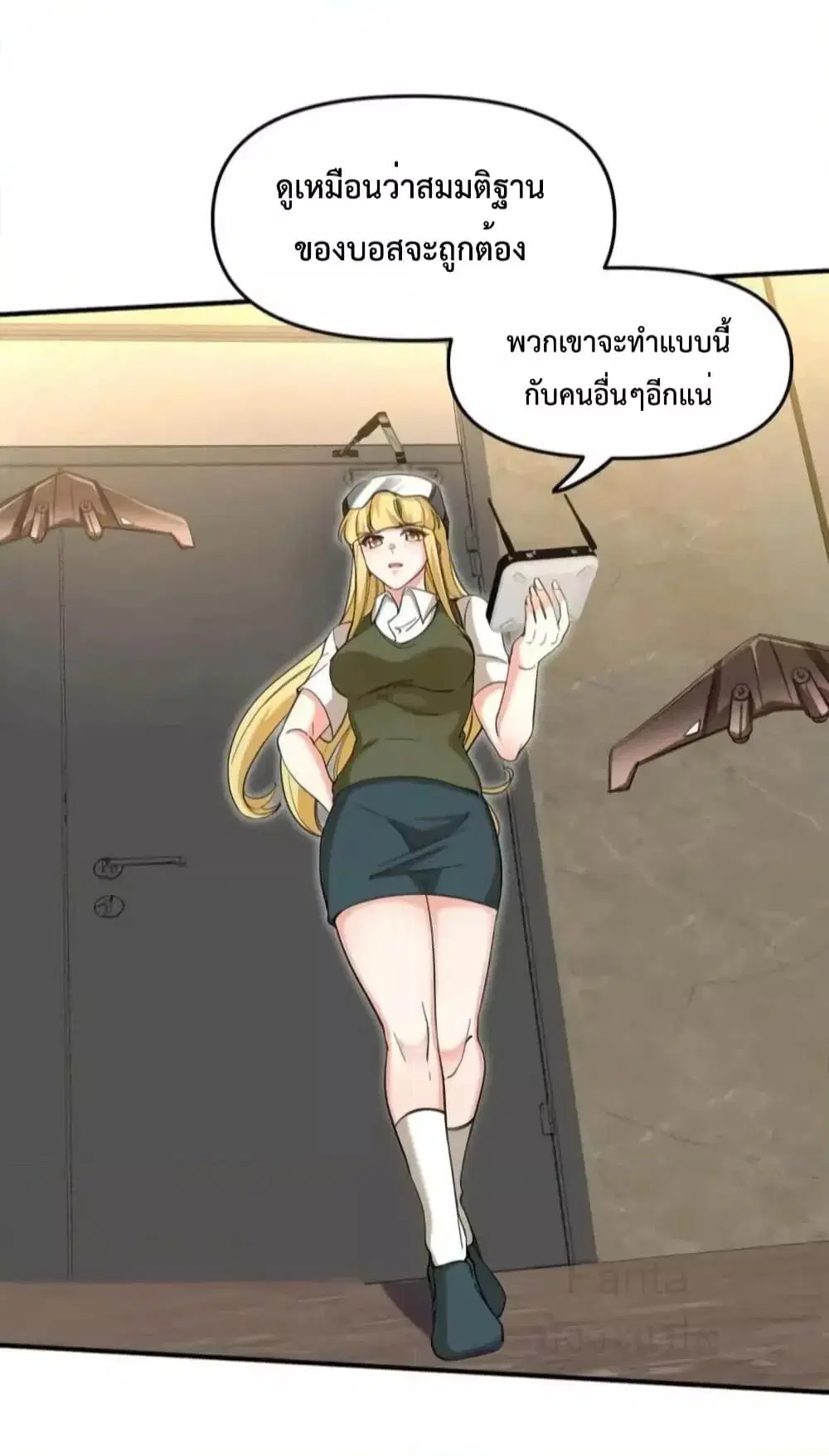 Dragon King Hall ตอนที่ 210 — page 5 of 39