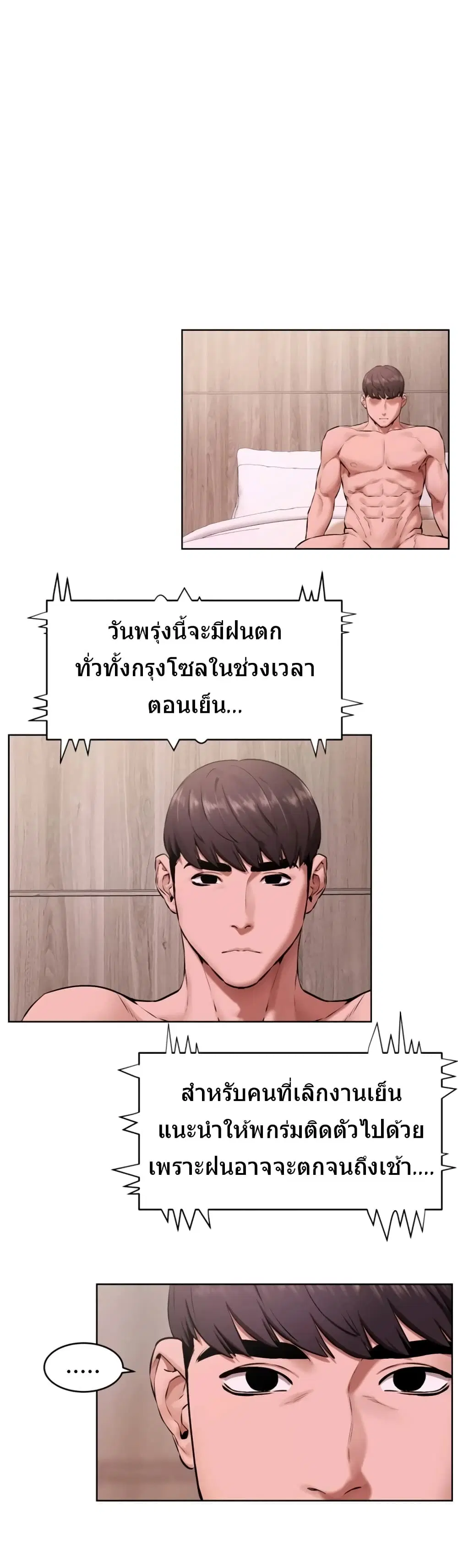 Silent War ตอนที่ 107 — page 23 of 29