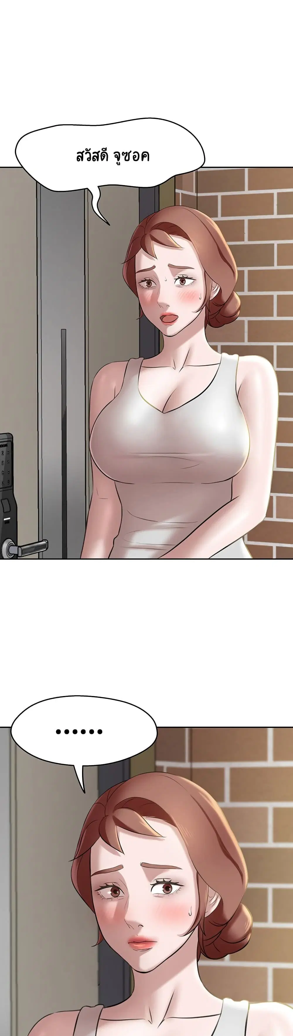 Panty Note ตอนที่ 12 — page 37 of 40