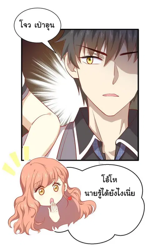 Immortal Swordsman in the Reverse World ตอนที่ 31 — page 18 of 23