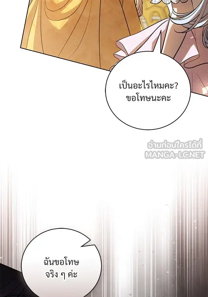 To My Husband’s Mistress ตอนที่ 32 — page 102 of 110