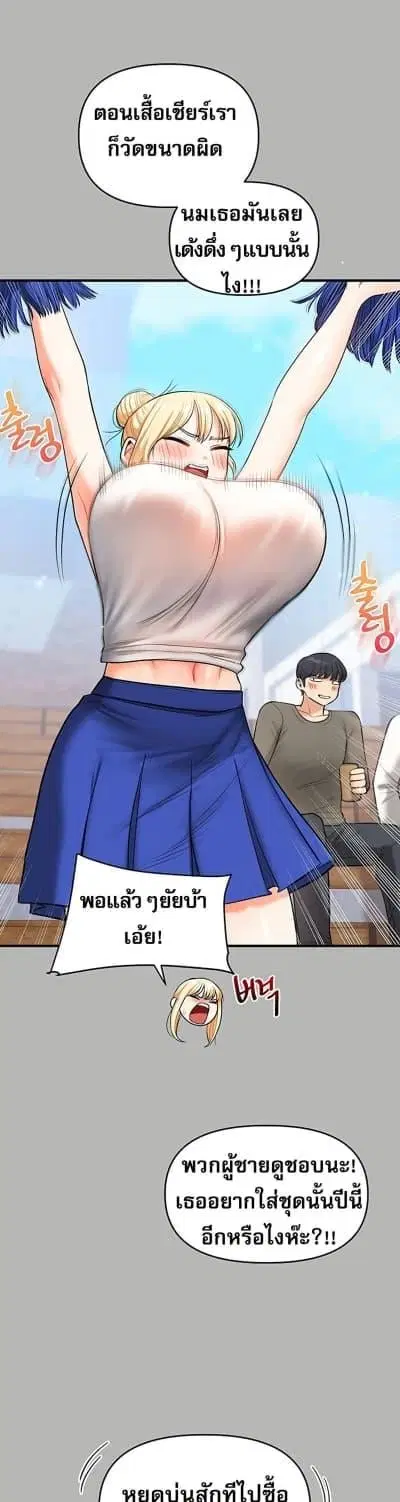 Relationship Reversal ตอนที่ 63 — page 40 of 50