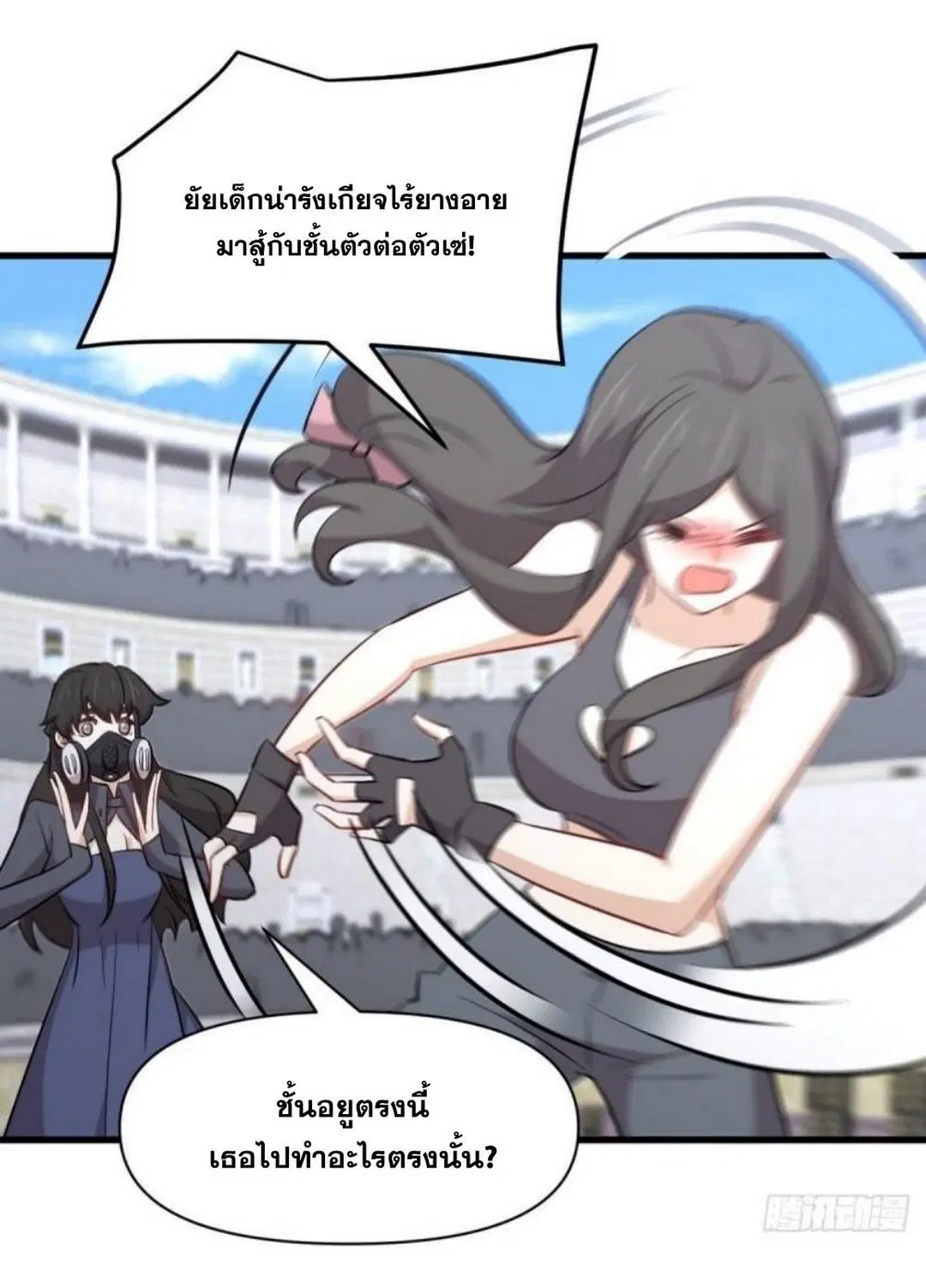 Immortal Swordsman in the Reverse World ตอนที่ 276 — page 2 of 47