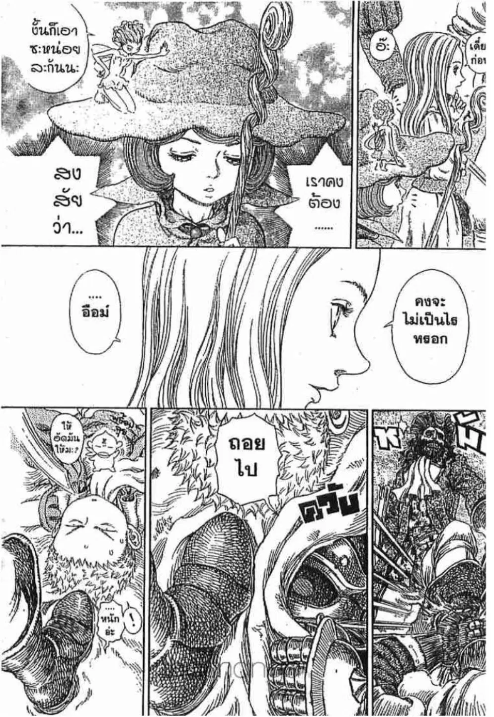 Berserk ตอนที่ 255 — page 30 of 40