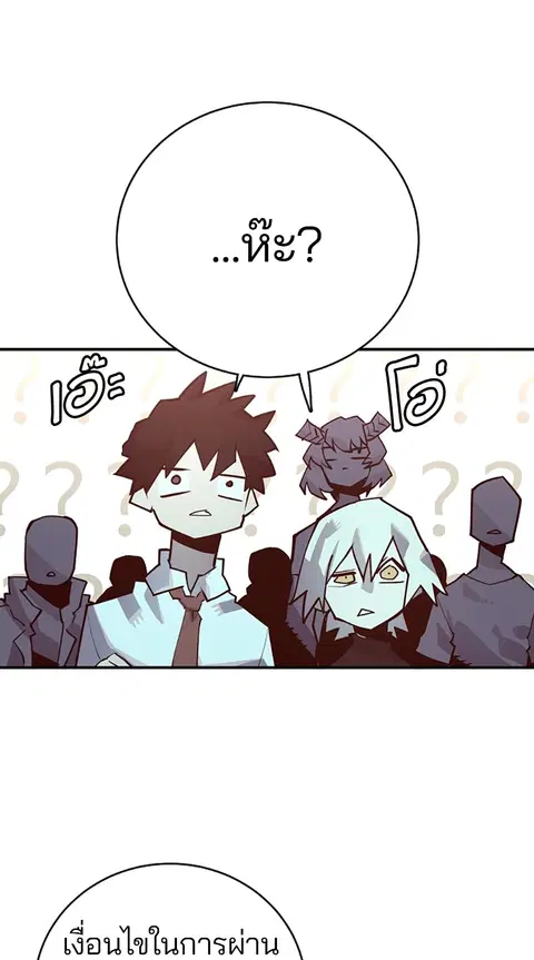 The Player ตอนที่ 12 — page 84 of 100