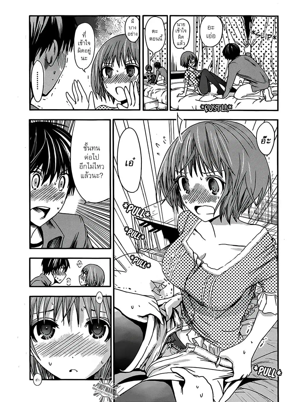 Minamoto-kun Monogatari ตอนที่ 25 — page 7 of 9