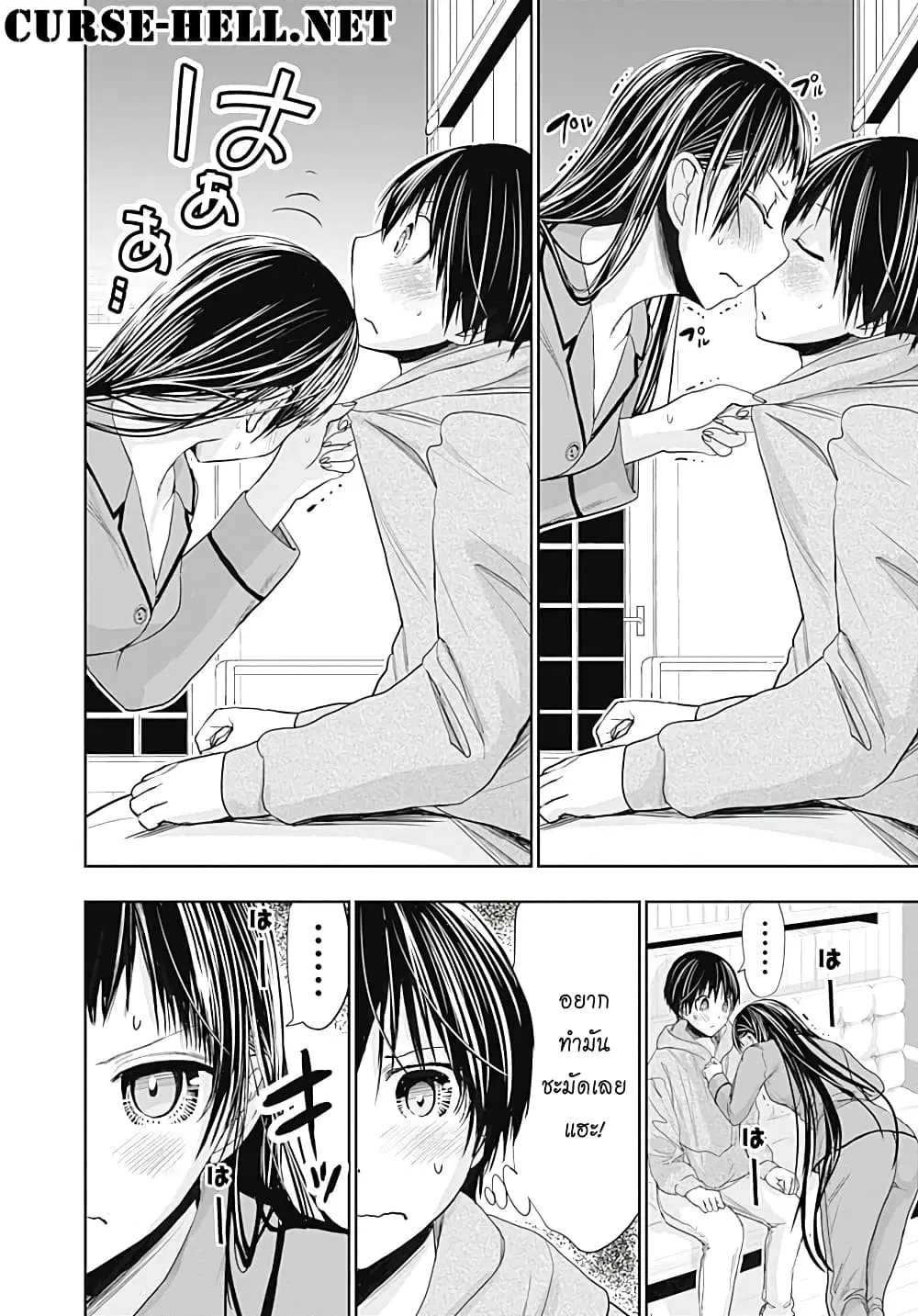 Minamoto-kun Monogatari ตอนที่ 266 — page 8 of 9