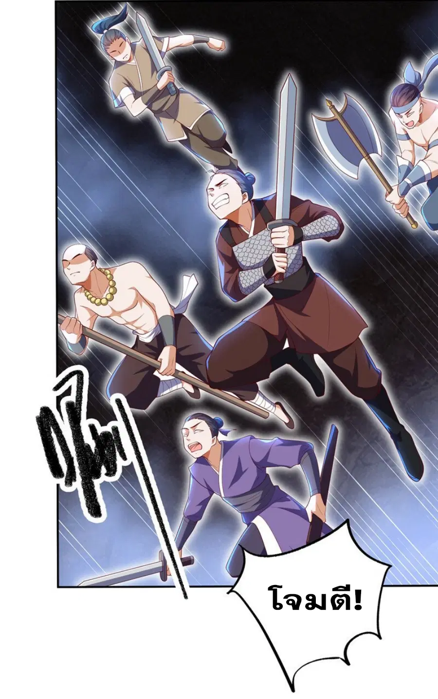 Wu Ni ตอนที่ 267 — page 35 of 61