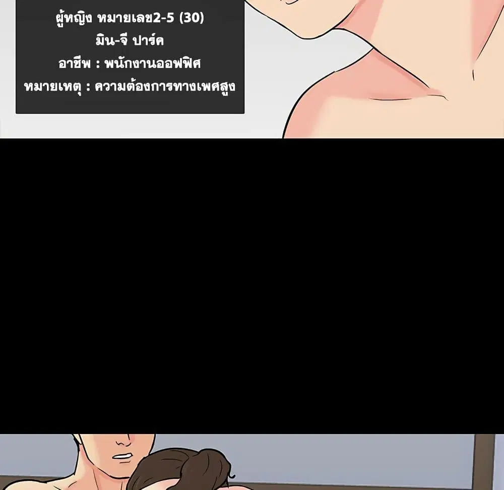 Project Utopia ตอนที่ 102 — page 30 of 73
