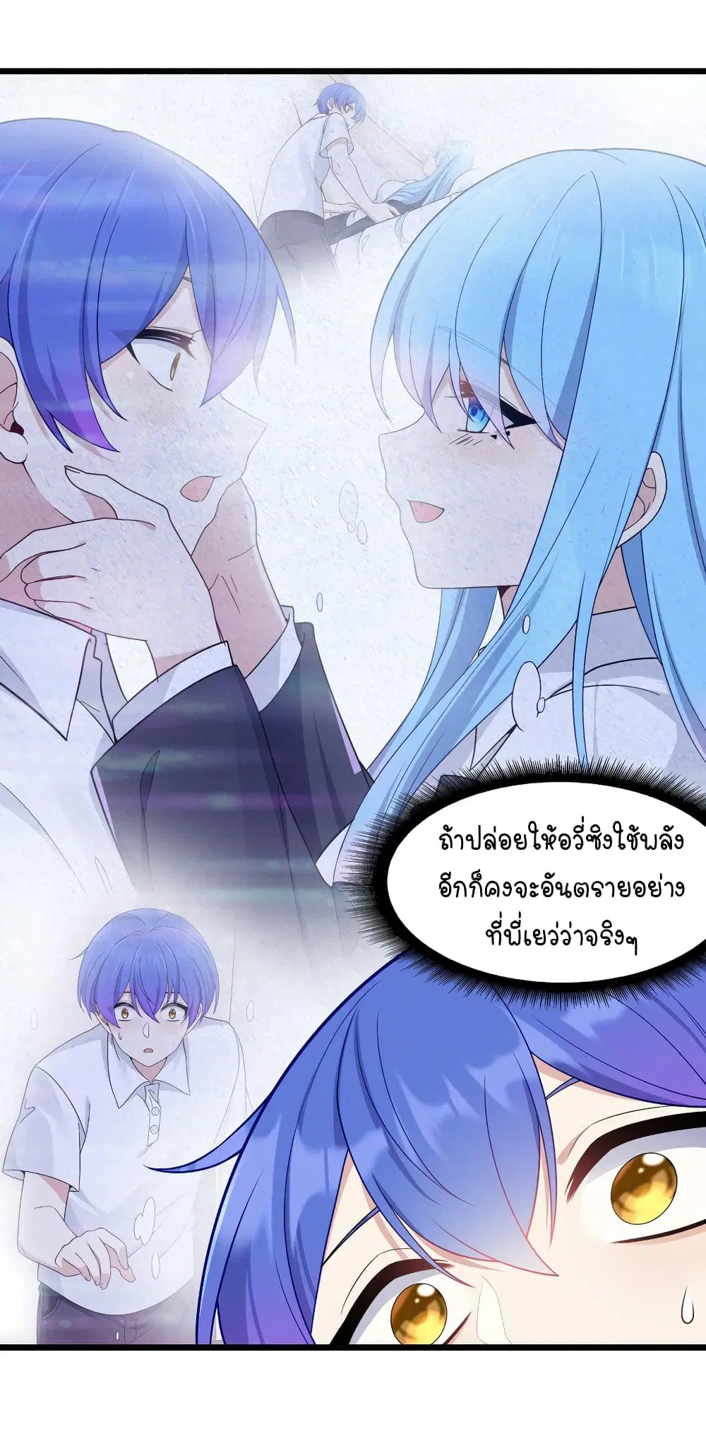 What Happended? Why I become to Girl? ตอนที่ 98 — page 29 of 33