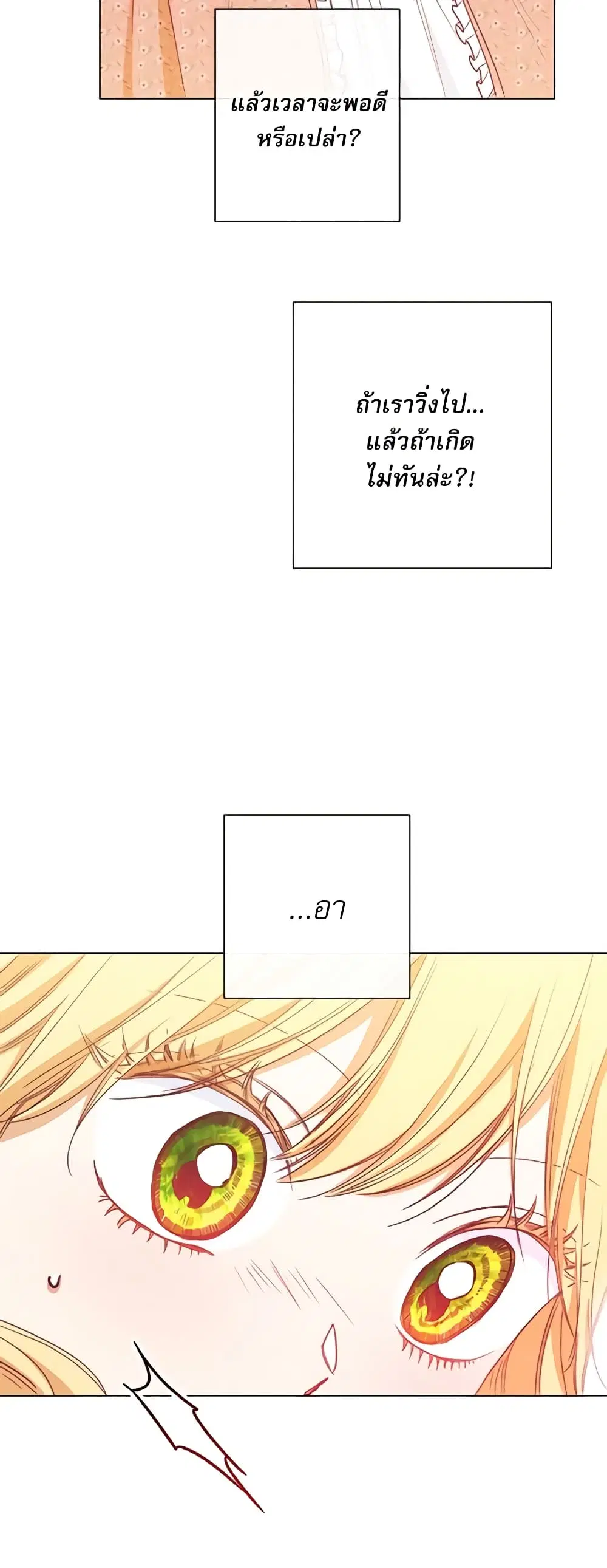 The Villainess Turns the Hourglass ตอนที่ 18 — page 28 of 40