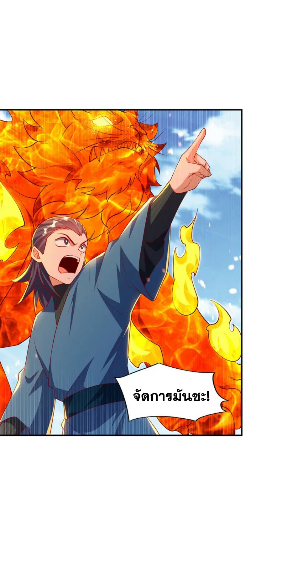 Wu Ni ตอนที่ 295 — page 33 of 34