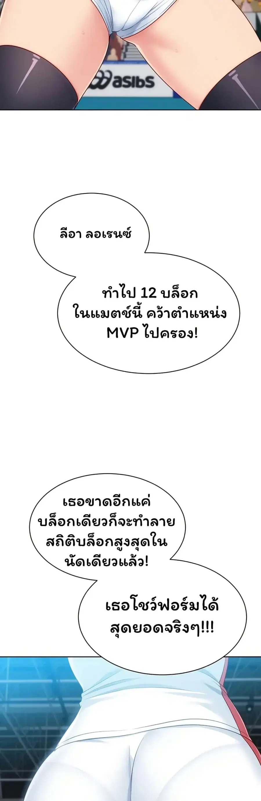 Set Up ตอนที่ 105 — page 6 of 51