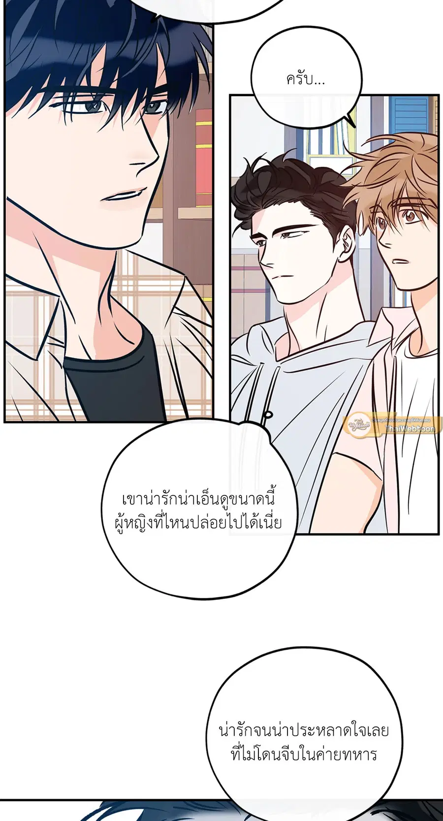 Lucky Paradise ตอนที่ 81.33 — page 57 of 64
