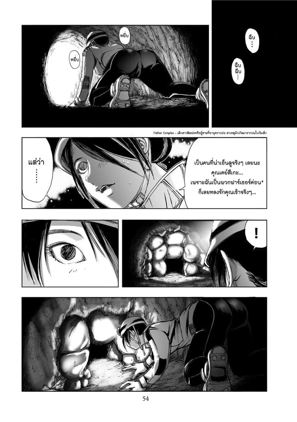 Mura Matsuri ตอนที่ 2.4 — page 4 of 23
