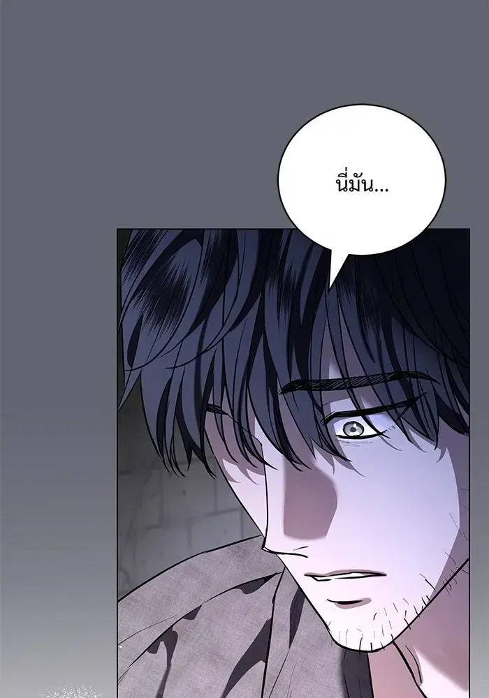 To My Husband’s Mistress ตอนที่ 43 — page 73 of 120