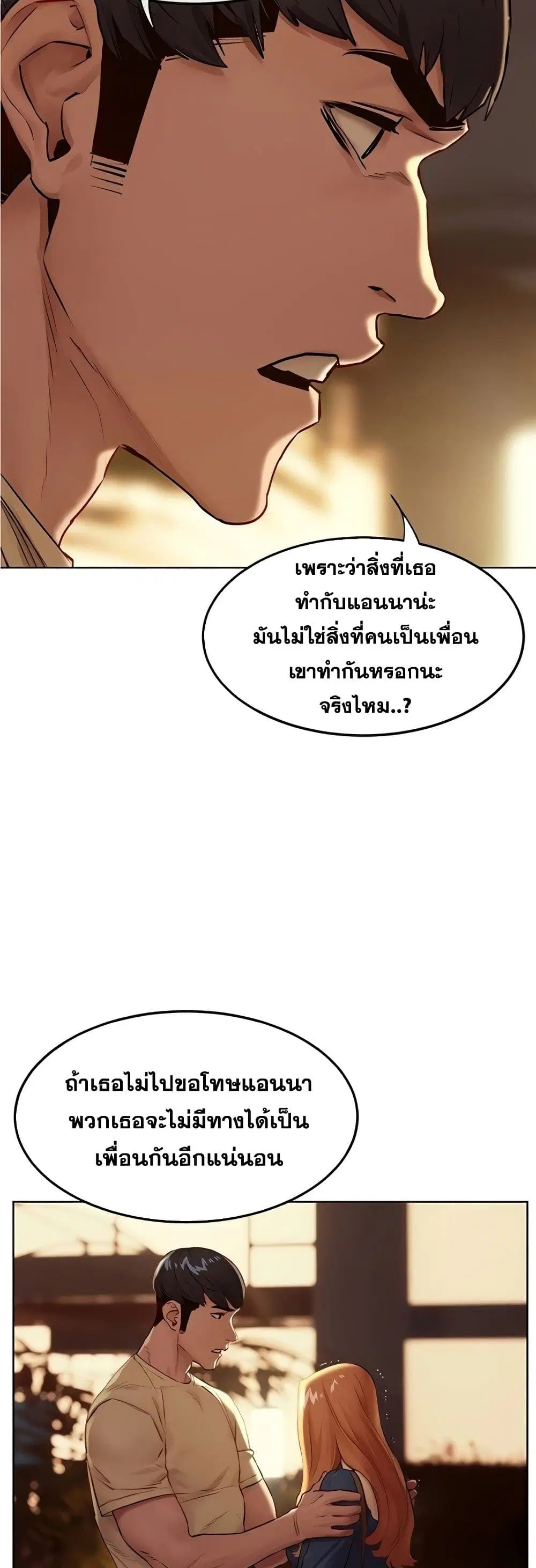 Silent War ตอนที่ 135 — page 18 of 51