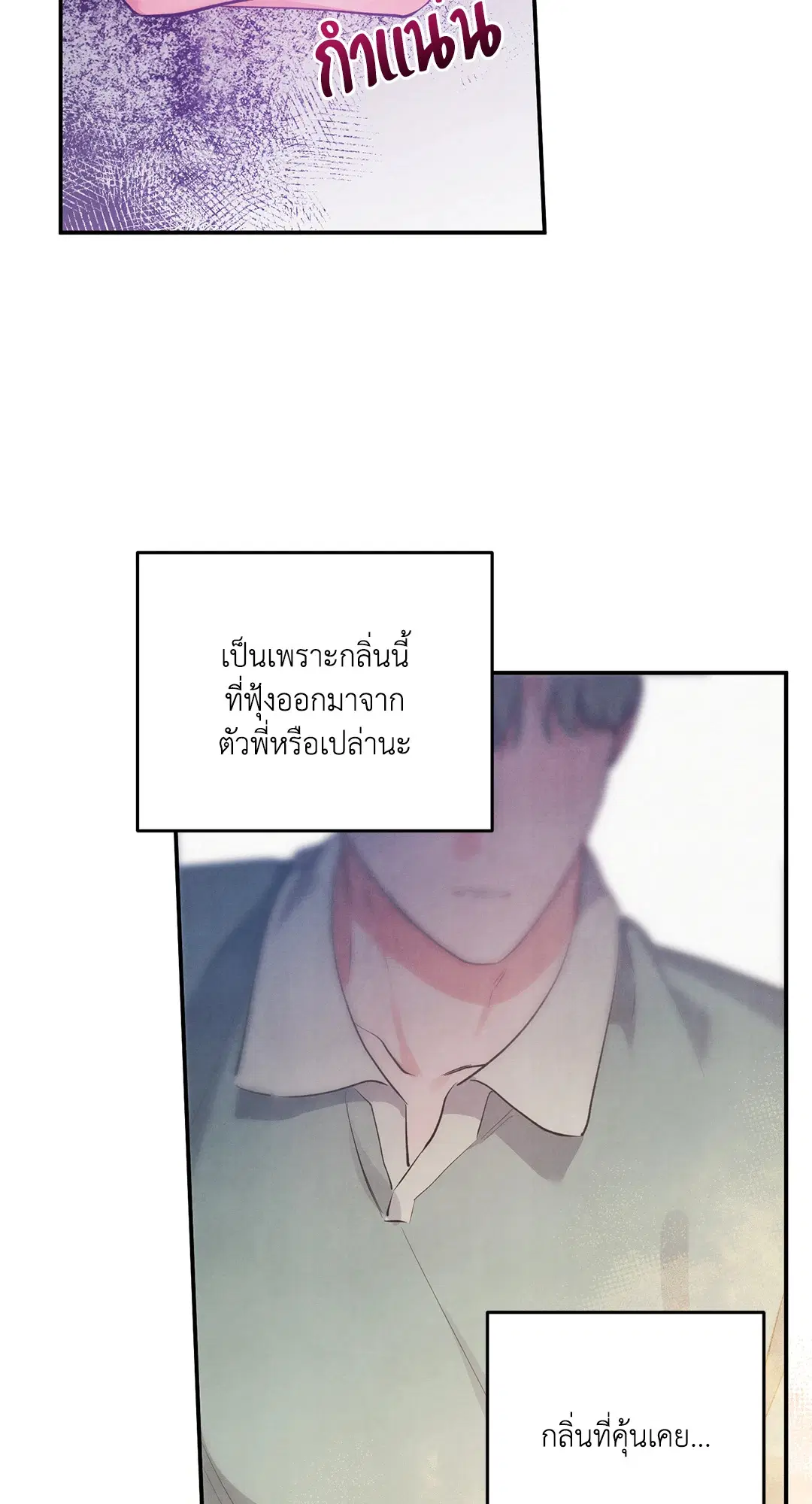 Roses and Champagne ตอนที่ 56 — page 57 of 63