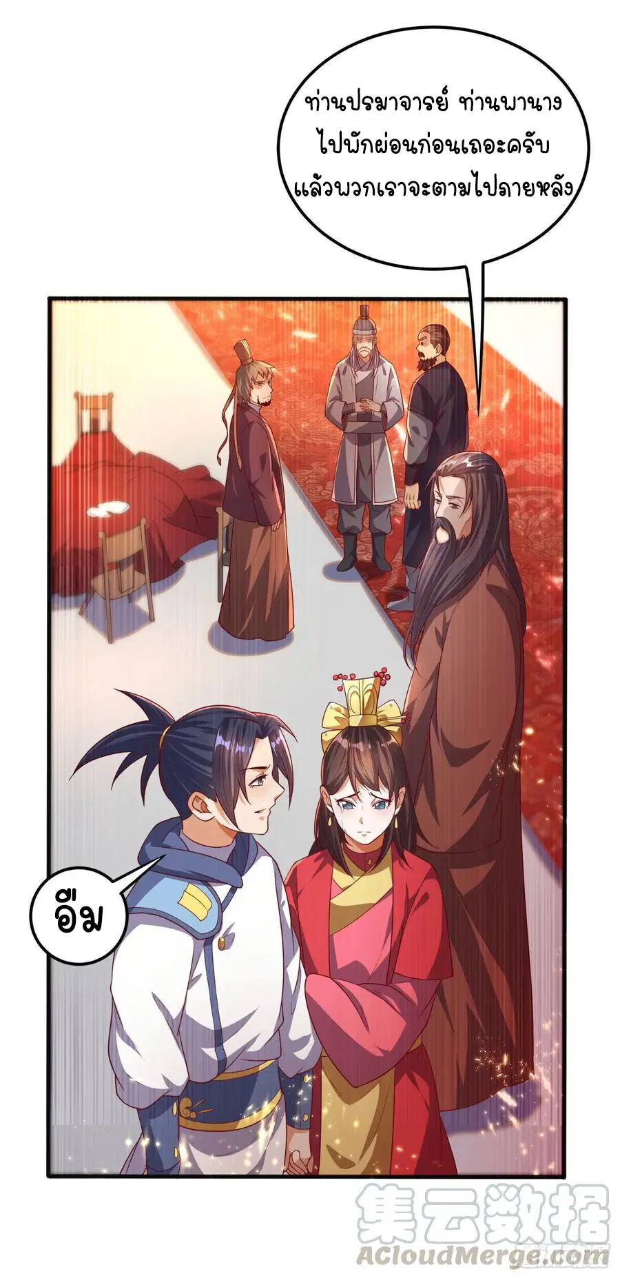 Wu Ni ตอนที่ 62 — page 9 of 42