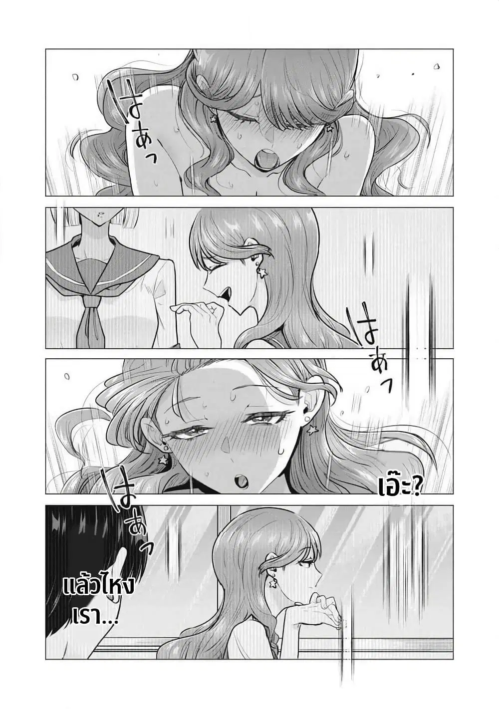 Deriheru Yondara Moto Doukyuusei ga Kita ตอนที่ 1 — page 39 of 57