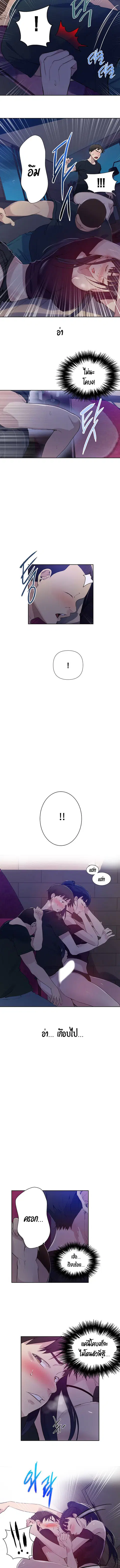 Secret Class ตอนที่ 60 — page 9 of 11