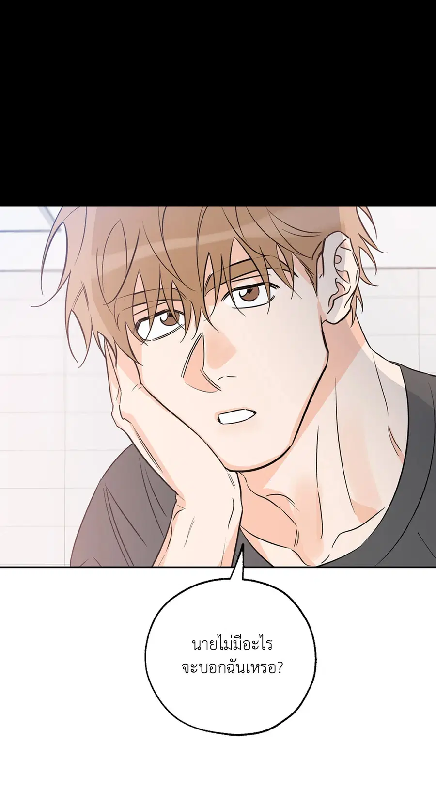 Lucky Paradise ตอนที่ 24 — page 5 of 74