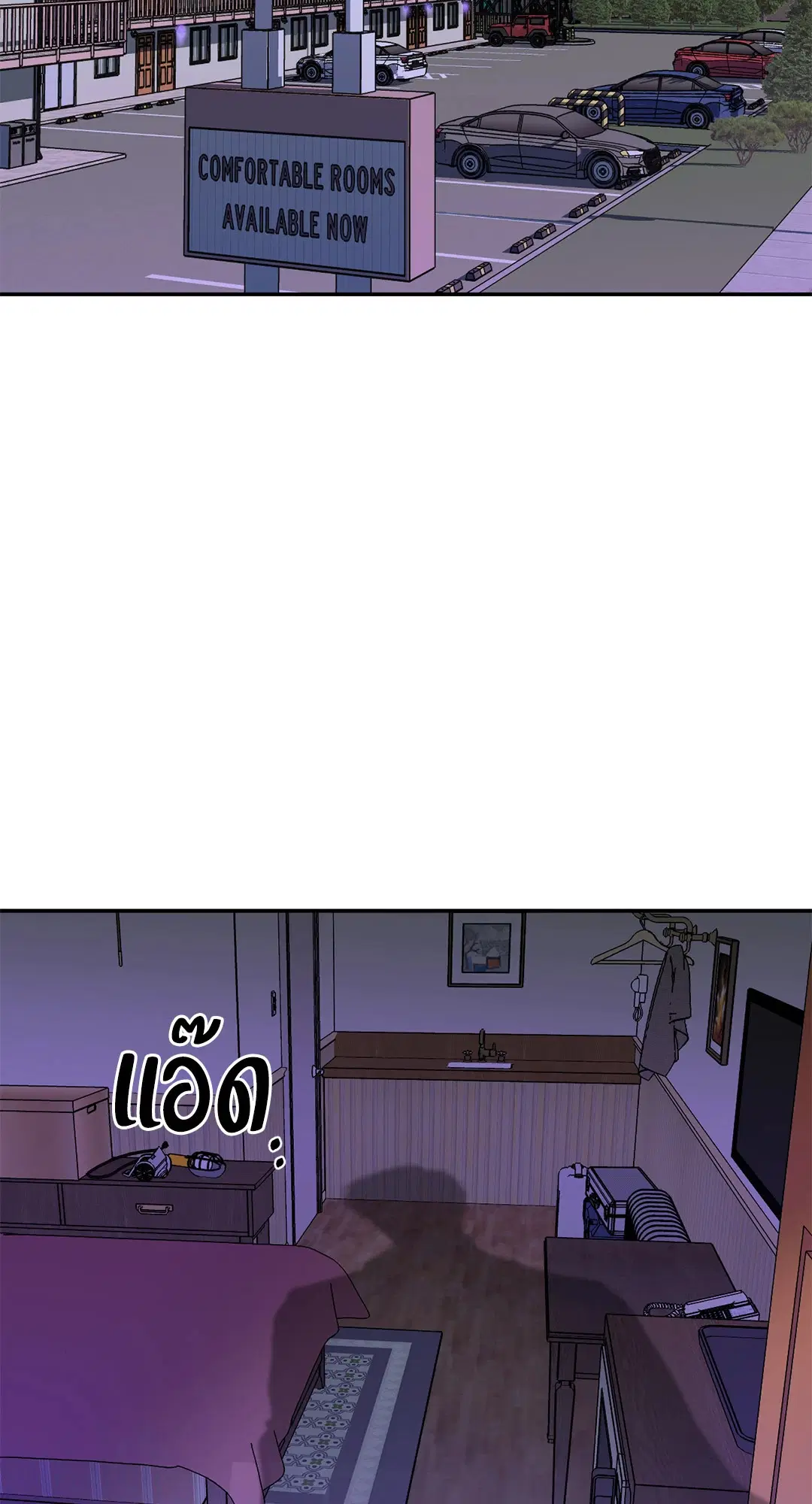 Shutline ตอนที่ 81 — page 57 of 65