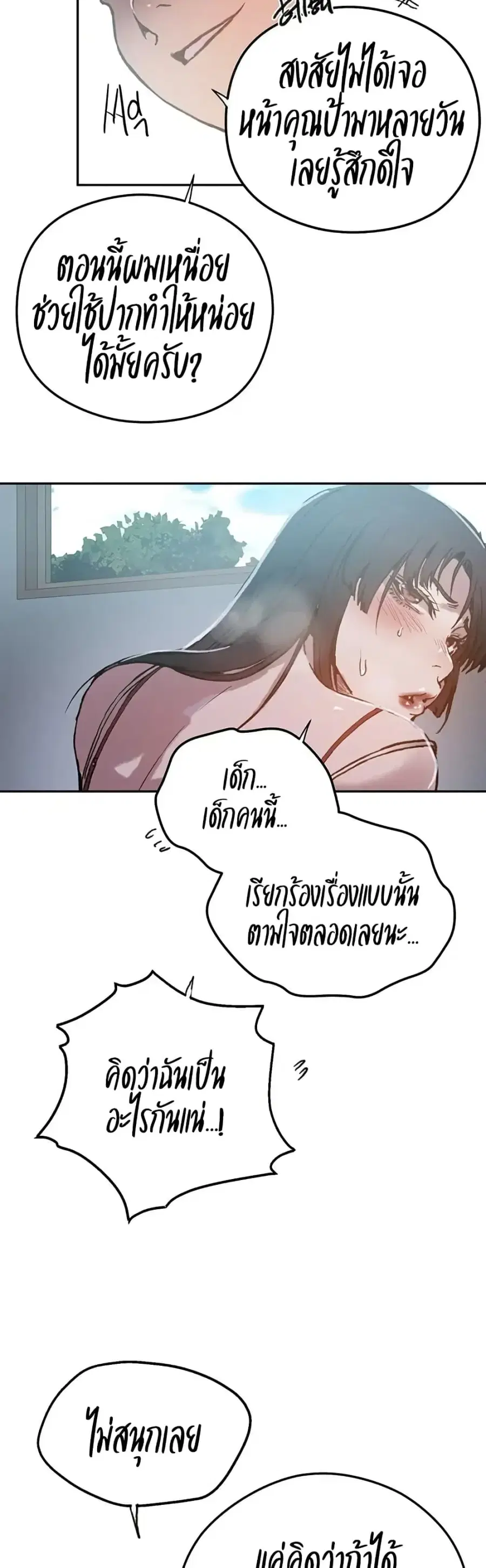 Secret Class ตอนที่ 295 — page 26 of 50