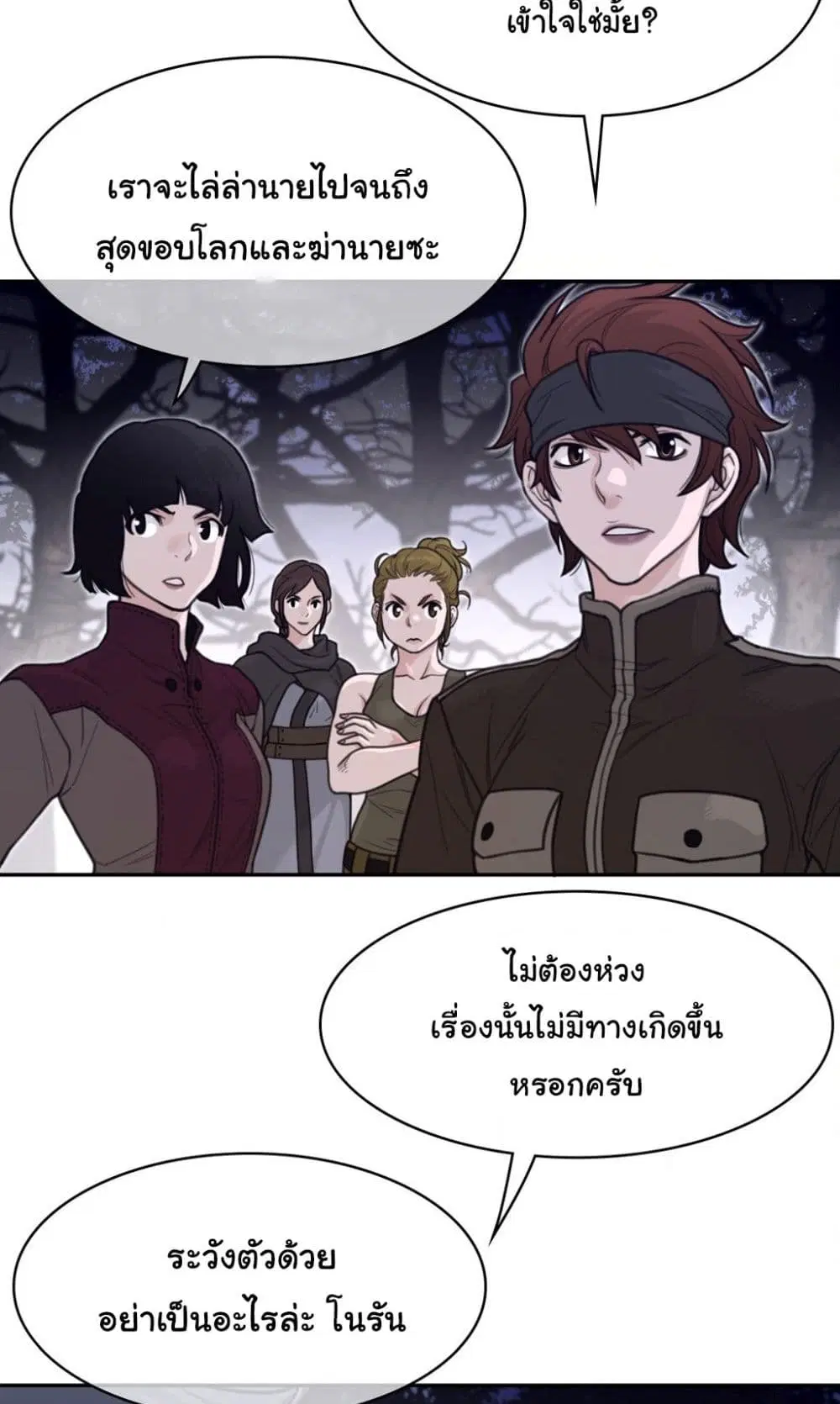 Perfect Half ตอนที่ 161 — page 6 of 40