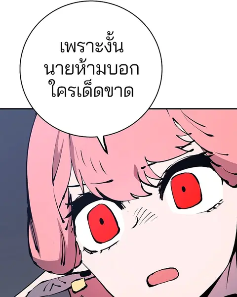 The Player ตอนที่ 47 — page 31 of 129