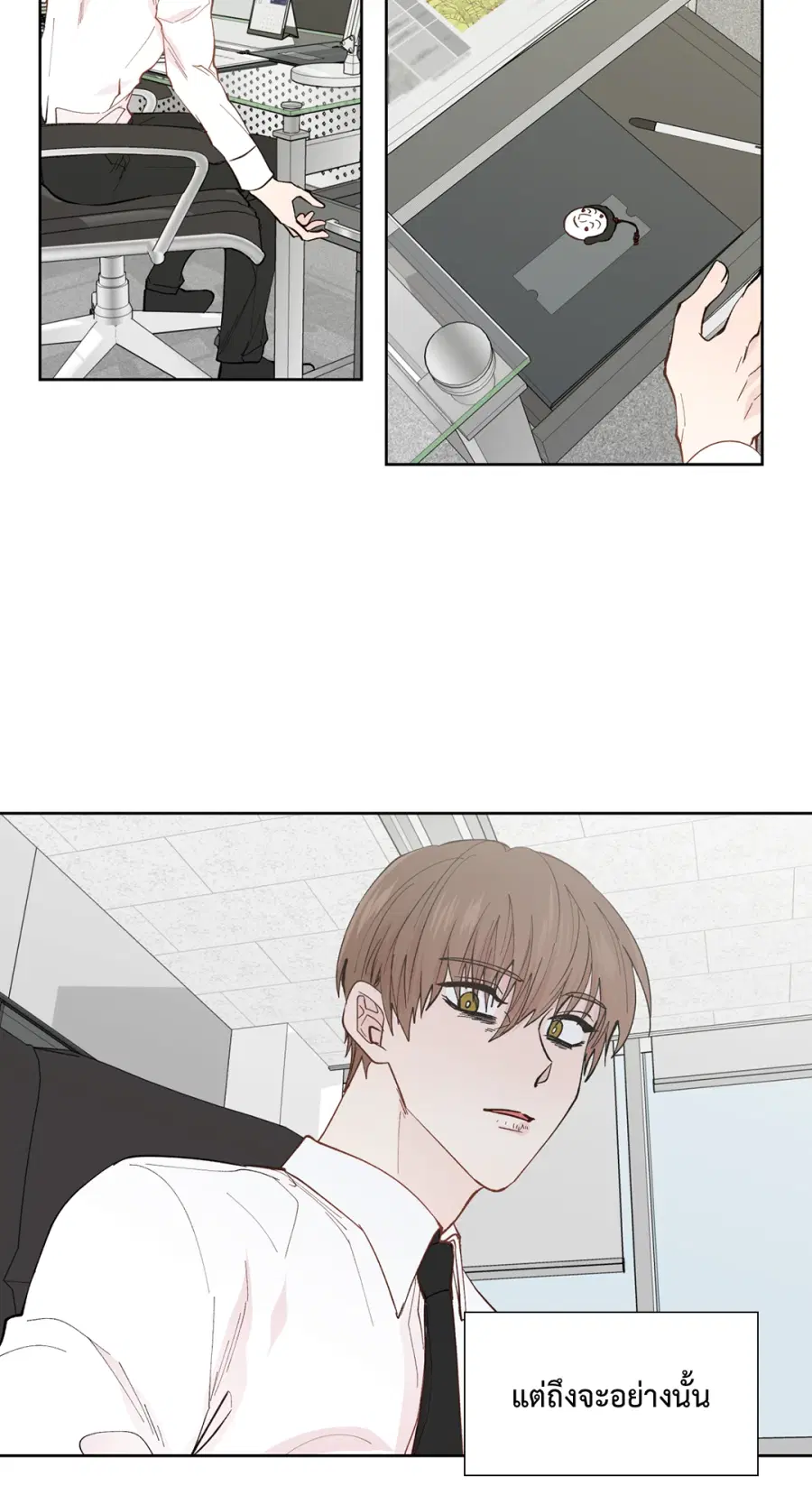A Man of Virtue ตอนที่ 99 — page 23 of 75