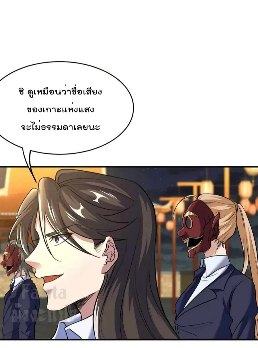 Dragon King Hall ตอนที่ 172 — page 22 of 34
