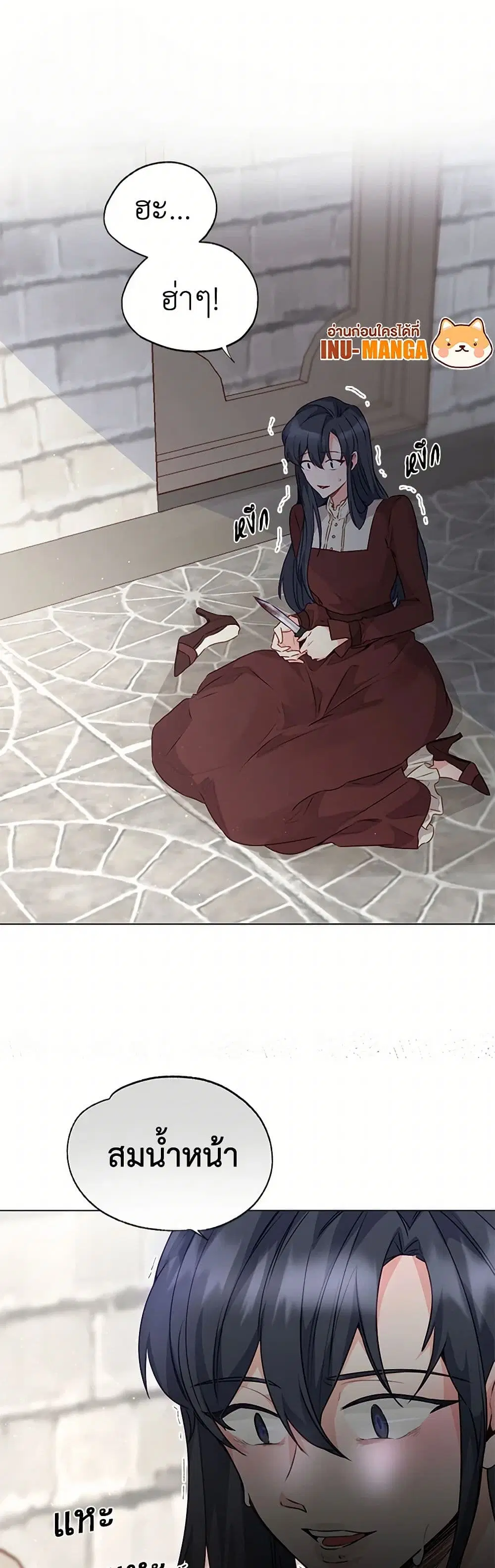 Stealing the Lady’s Heart ตอนที่ 29 — page 10 of 40