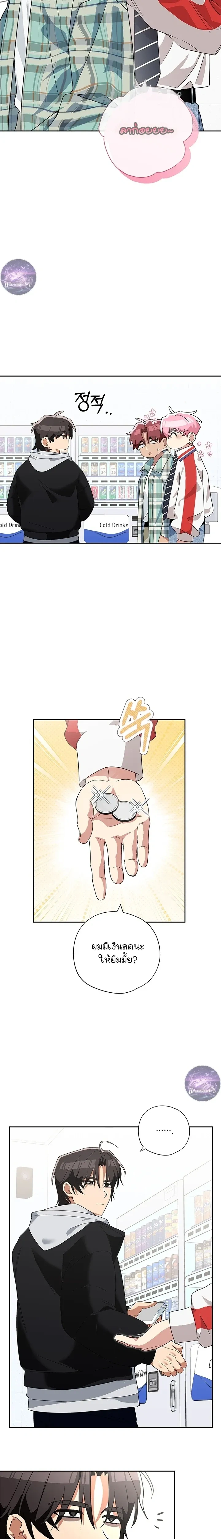Erratic Muse – พี่ครับ…โปรดร้องให้ผมฟังที! ตอนที่ 3 — page 17 of 28