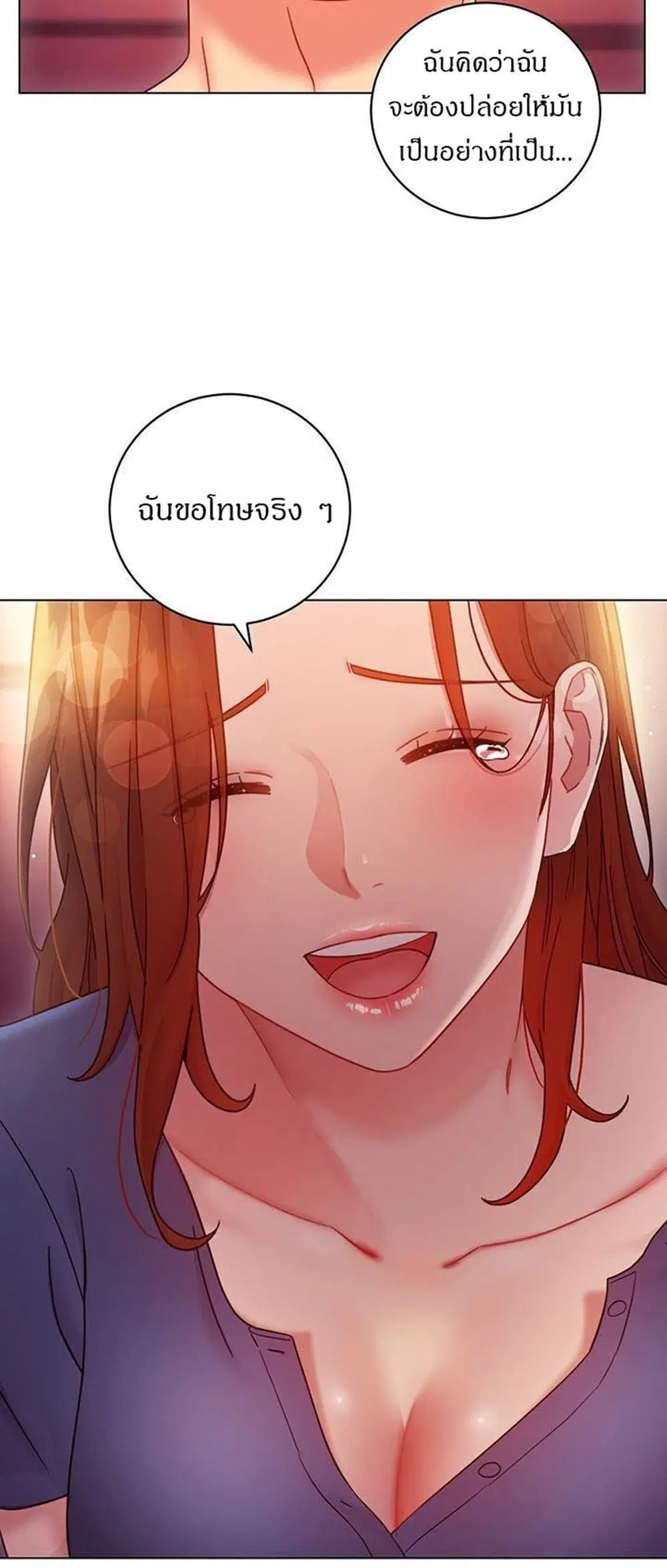 Stepmother Friends ตอนที่ 56 — page 13 of 41