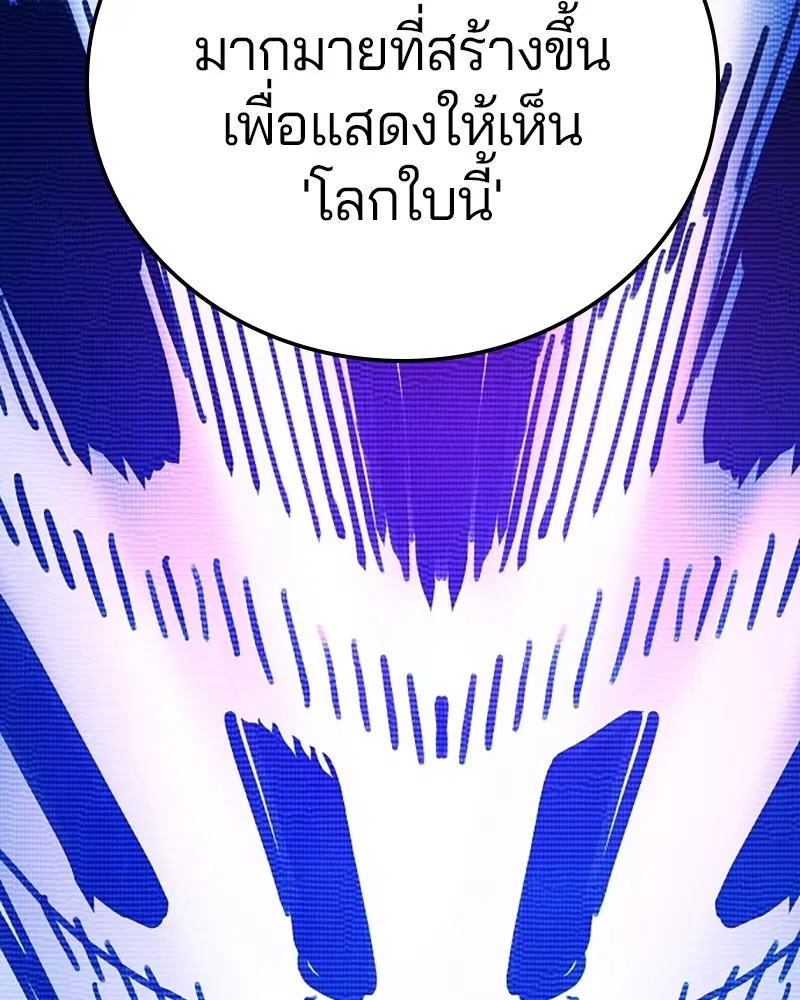 The Player ตอนที่ 155 — page 19 of 172