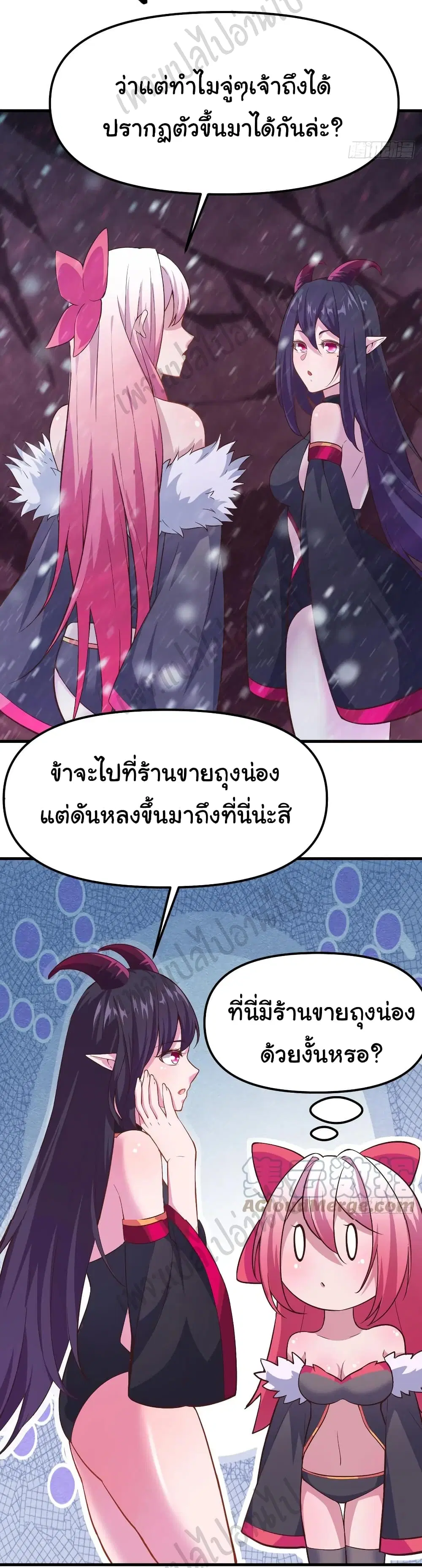 Super Harem Card ตอนที่ 163 — page 15 of 27