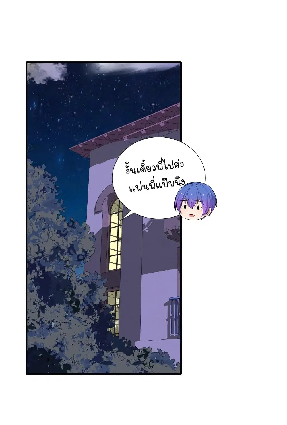 What Happended? Why I become to Girl? ตอนที่ 108 — page 17 of 50